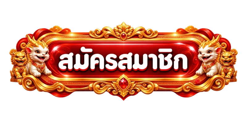 SPIDERMAN69 ทางเข้าเล่น ลิงก์ตรงเว็บหลักอัปเดตล่าสุด
